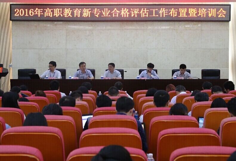 ȫ��2016���ְ��רҵ�ϸ�����������������ѵ���ٿ�