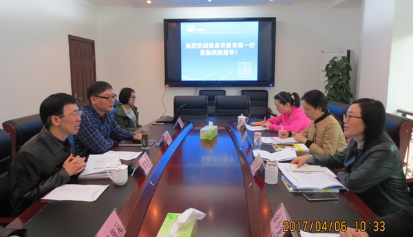 南昌市教育局一行访问我院